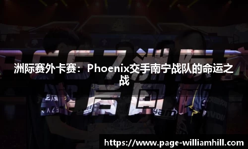 威廉希尔官方网站